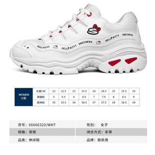 斯凯奇 SKECHERS 经典休闲鞋 女子运动鞋 老爹鞋 66666320/WHT 白色 38码 US8码