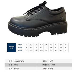 斯凯奇 SKECHERS 女子运动鞋 经典休闲鞋 44380/BBK黑色 36.5码 US6.5码