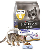 PRO PLAN 冠能 优护营养系列 优护成长幼猫猫粮 3.5kg