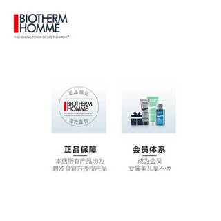 碧欧泉（BIOTHERM）男士滋养体验装