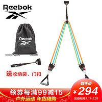 锐步(Reebok)进口拉力器 弹力绳拉力绳弹力带力量健身绳专业训练韵律臂力器含门锚门扣RATB-30035