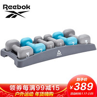 锐步(Reebok) 哑铃套装1-3kg/各一对 男女士家用健身器材手臂力量训练浸塑包胶小哑铃组合装RAWT-11156