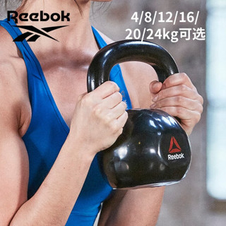 锐步(Reebok)经典壶铃4kg 男士深蹲女士臂力训练铸铁提壶家用健身器材哑铃RSWT-16300