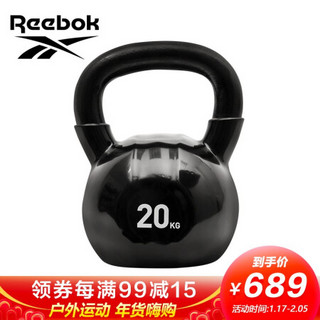 锐步(Reebok)壶铃20kg 男士深蹲女士臂力训练铸铁提壶家用健身器材哑铃RSWT-16304