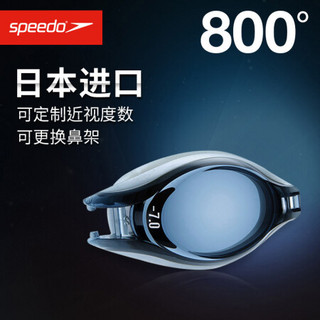 SPEEDO 速比涛 护目镜 日本进口泳镜可更换鼻架可定制近视度数 单片泳镜 银/烟灰 8.0 8023093539