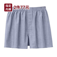 无印良品 MUJI 男式 印度棉牛津 前开口平角裤 蓝色 S