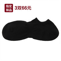 无印良品 MUJI 男式 合脚直角 运动船袜 黑色 25-27cm