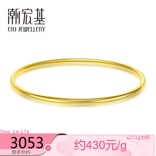 潮宏基 CHJ JEWELLERY 纤丽 足金黄金手镯女款 计价 SDG30000637 约7.1g