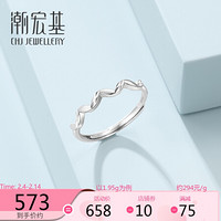 潮宏基 CHJ JEWELLERY 波浪 PT950铂金戒指女款 计价 SRP40000810 约1.95g