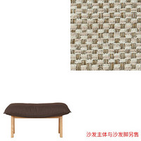 無印良品 MUJI 棉聚酯纤维花式织高靠背斜倚沙发椅用搁脚凳套 米色