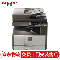 夏普（SHARP）AR-2048NV 复印机 A3黑白数码复合机 多功能一体打印机(含双面输稿器+单纸盒)免费上门安装