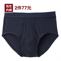 无印良品 MUJI 男式 弹力 天竺编织 前开口 深藏青色 XS