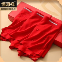 恒源祥 内裤男3条装60S莫代尔裤头本命年大红男士内裤结婚喜庆裤衩中腰U凸平角内裤 印花鸿运3条 L