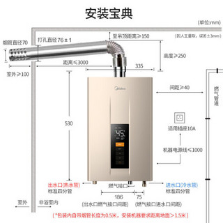 美的（Midea）16升零冷水燃气热水器 侧吸式大吸力油烟机燃气灶(天然气)三件套JSQ30-RD3+J62+Q70