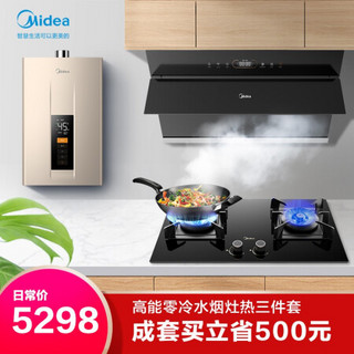 美的（Midea）16升零冷水燃气热水器 侧吸式大吸力油烟机燃气灶(天然气)三件套JSQ30-RD3+J62+Q70