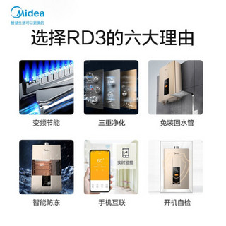 美的（Midea）16升零冷水燃气热水器 侧吸式大吸力油烟机燃气灶(天然气)三件套JSQ30-RD3+J62+Q70