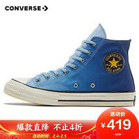 CONVERSE 匡威 男女 CONVERSE ALL STAR系列 Chuck 70 帆布鞋 170517C 39码 US6码