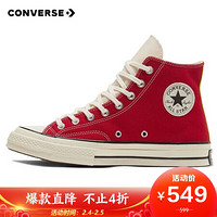 CONVERSE 匡威 男女 CONVERSE ALL STAR系列 Chuck 70 帆布鞋 171123C 43码 US9.5码