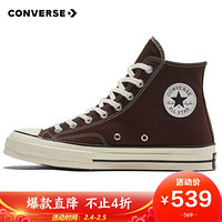 CONVERSE 匡威 男女 CONVERSE ALL STAR系列 Chuck 70 运动 高帮帆布鞋 170551C 42码 US8.5码