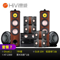 惠威(HiVi)Diva 6.1HT家庭影院5.1声道家庭影院 家用双8英寸音箱音响 KTV套装组合 套餐七:(7.2声道)+AT2300功放