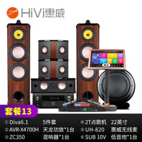 HiVi 惠威 Diva 6.1HT家庭影院5.1声道家庭影院 家用双8英寸音箱音响 KTV套装组合 套餐十三:(5.1声道)X4700视唱KTV版