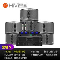 惠威KF系列会议室音响组合套装 培训 会议音响 豪华会所音箱 背景音乐功放壁挂音响(一拖四麦克风) 套装5:KF10*3 (100-300平米适用) 配4支会议麦克风