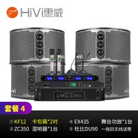 惠威KF系列会议室音响组合套装 培训 会议音响 豪华会所音箱 背景音乐功放壁挂音响(一拖四麦克风) 套装4:KF12*2 (50-200平米适用) 配2支会议+2支手持麦克风