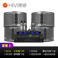 惠威KF系列会议室音响组合套装 培训 会议音响 豪华会所音箱 背景音乐功放壁挂音响(一拖四麦克风) 套装3:KF10*2 (50-150平米适用) 配4支手持麦克风