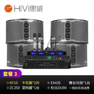 惠威KF系列会议室音响组合套装 培训 会议音响 豪华会所音箱 背景音乐功放壁挂音响（一拖四麦克风） 套装3：KF10*2 (50-150平米适用) 配4支手持麦克风