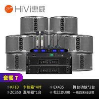 惠威KF系列会议室音响组合套装 培训 会议音响 豪华会所音箱 背景音乐功放壁挂音响(一拖四麦克风) 套装7:KF10*4(150-450平米适用) 配3支会议+1支手持麦克风