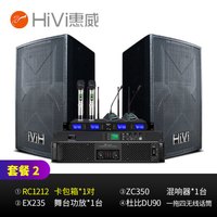 惠威RC系列会议室音响组合套装 培训 会议音响 背景音乐功放壁挂音响组合(一拖四麦克风) 套装2:RC1212(30-100平米适用) 配2支会议+2支手持麦克风