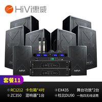 惠威RC系列会议室音响组合套装 培训 会议音响 背景音乐功放壁挂音响组合(一拖四麦克风) 套装11:RC1212*4(150-500平米适用 配4支会议麦克风