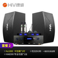 惠威KX系列会议室音响组合套装 培训 多功能广播会议音响 豪华会所音箱 (一拖四麦克风) 套装2:KX1000(20-80平米适用) 配4支手持麦克风