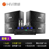 惠威KX系列会议室音响组合套装 培训 多功能广播会议音响 豪华会所音箱 (一拖四麦克风) 套装3:KX80*2(50-120平米适用) 配4支手持麦克风