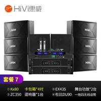 惠威KX系列会议室音响组合套装 培训 多功能广播会议音响 豪华会所音箱 (一拖四麦克风) 套装7:KX80*4(150-400平米适用) 配2支会议+2支手持麦克风