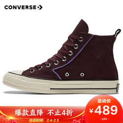 CONVERSE 匡威 1970s  169371C  男女款高帮休闲运动鞋