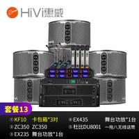 惠威KF系列会议室音响组合套装 培训 会议音响豪华会所音箱 背景音乐功放壁挂音响(一拖八麦克风) 套装13:KF10*3 (100-300平米适用) 配6支会议+2支手持麦克风