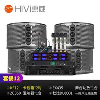 惠威KF系列会议室音响组合套装 培训 会议音响豪华会所音箱 背景音乐功放壁挂音响(一拖八麦克风) 套装12:KF12*2 (50-200平米适用) 配8支会议麦克风