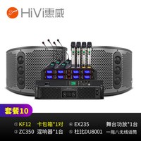 惠威KF系列会议室音响组合套装 培训 会议音响豪华会所音箱 背景音乐功放壁挂音响(一拖八麦克风) 套装10:KF12 (20-100平米适用) 配4支会议+4支手持麦克风