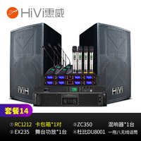 惠威RC系列会议室音响组合套装 培训 会议音响 背景音乐功放壁挂音响组合(一拖八麦克风) 套装14:RC1212(30-100平米适用) 配6支会议+2支手持麦克风