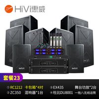 HiVi/惠威 一拖八麦克风 会议室音响组合套装+会议麦克风+手持麦克风