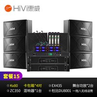 惠威KX系列会议室音响组合套装 培训 多功能广播会议音响 豪华会所音箱 (一拖八麦克风) 套装15:KX80*4(150-400平米适用) 配8支会议麦克风