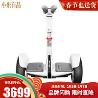 ninebot 小米有品  miniPRO可伸缩脚控九号体感平衡车成人 铝合金车架 载重达100kg 白色