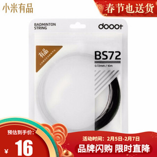 小米有品 dooot道特|BS72 精选羽毛球拍线 高强度尼龙纤维 承受高磅 天生耐打 单条装 白色