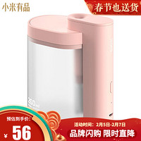 小米有品 向物桌面加湿器-几何 家用办公室便携水润桌面装饰超声波雾化USB供电 柔纱粉