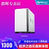 Synology群晖nas存储DS220j 家用企业办公网络存储个人云存储两盘位群辉DS218J升级