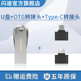 闪迪（SanDisk）USB3.1高速U盘CZ74酷奂银色金属外壳旋转设计电脑优盘 USB3.1 U盘+OTG+Type-C转接头 16G