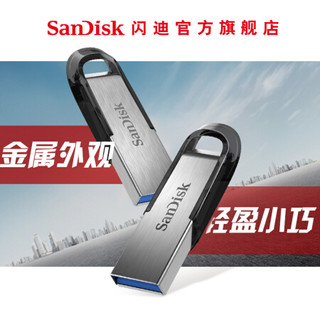 /闪迪 Sandisk  高速读写 U盘+挂绳+OTG转接头  黑色 64GB