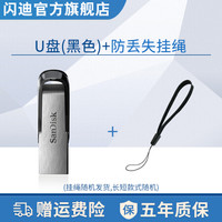 闪迪 U盘 USB3.0 酷铄黑银金属外壳高速读写加密保护车载稳定兼容 CZ73