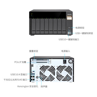 QNAP威联通TS-873八盘位企业级网络私有云存储磁盘阵列服务器nas